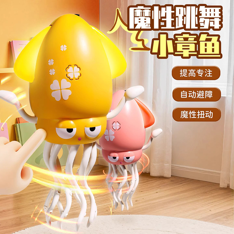 魔性跳舞章鱼玩具猫咪按摩八爪鱼宠物必备用品玩具儿童生日礼物01