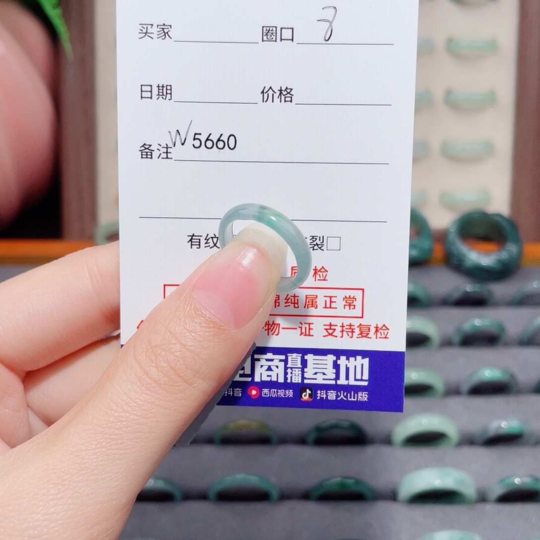 L***p翡翠未镶嵌戒指天然翡翠戒指W5660 