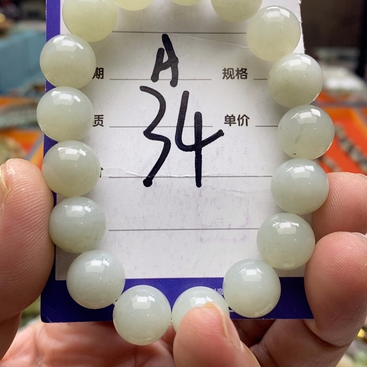 和田玉未镶嵌手串