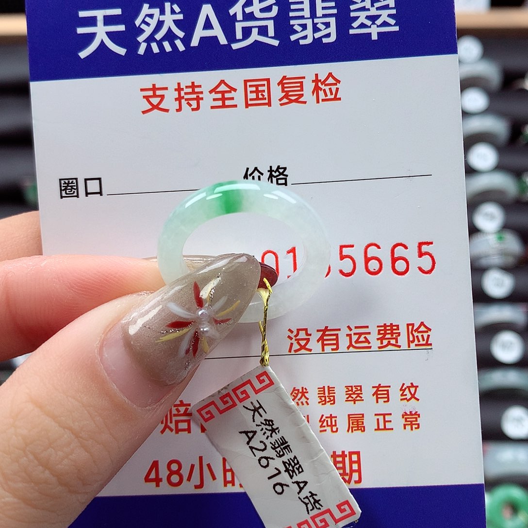 翡翠戒指未镶嵌13圈