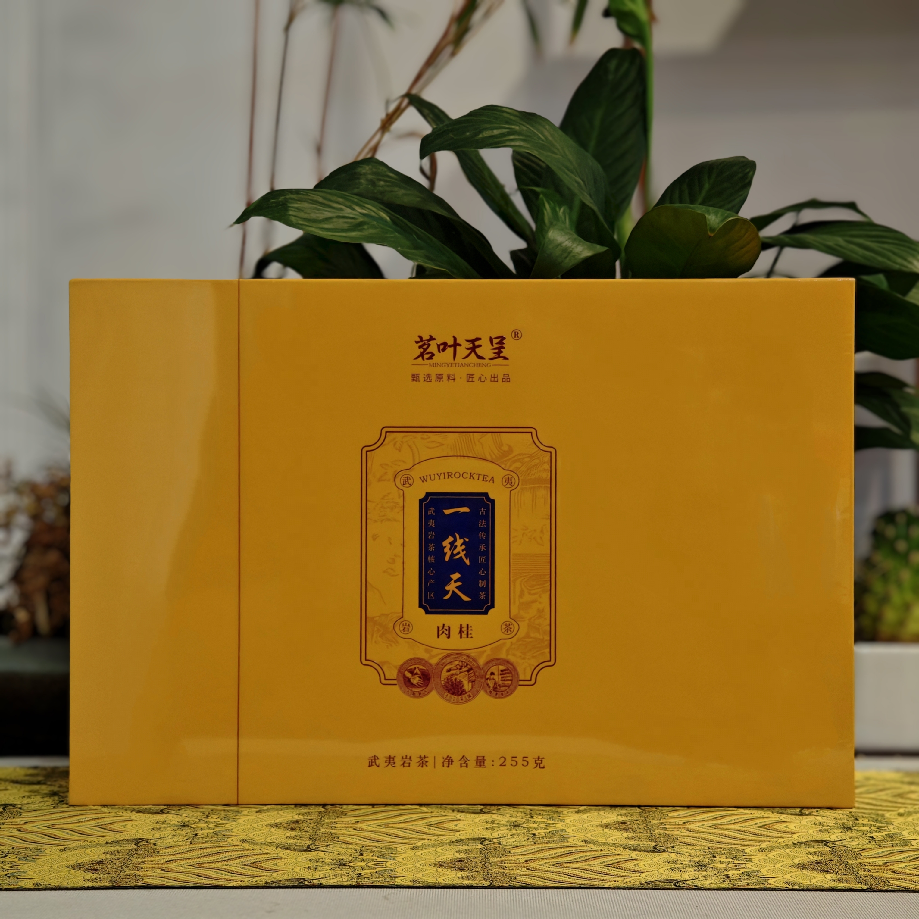 茗叶天呈一线天肉桂255克30泡武夷岩茶大红袍肉桂乌龙茶礼品礼盒