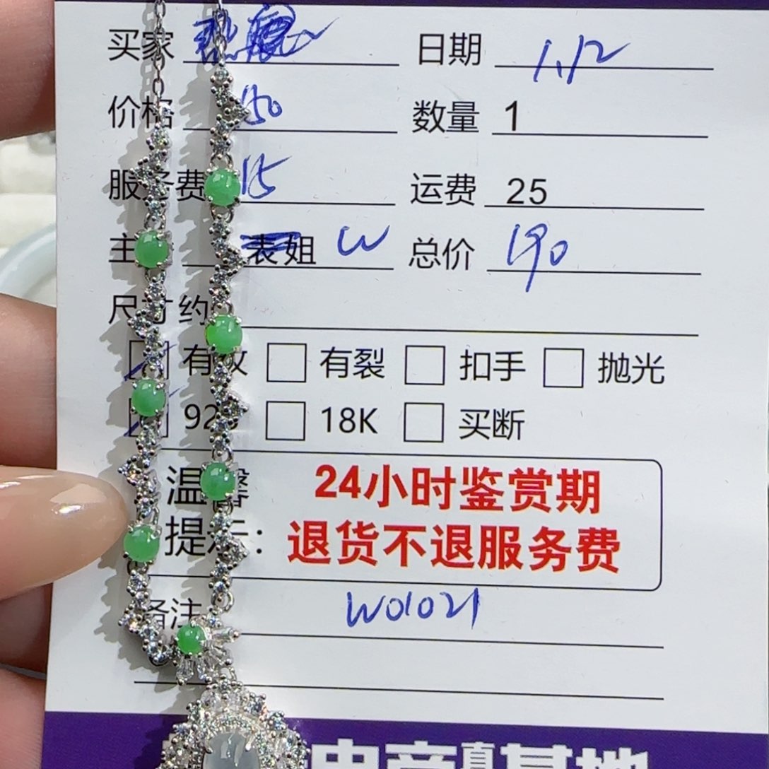 翡翠颈饰银S925镶嵌热**号翡翠挂件