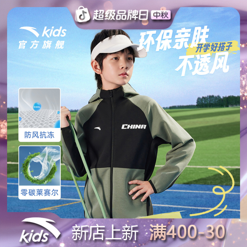 安踏男童秋季外套针织开衫2025新款防风保暖撞色潮流连帽运动上衣