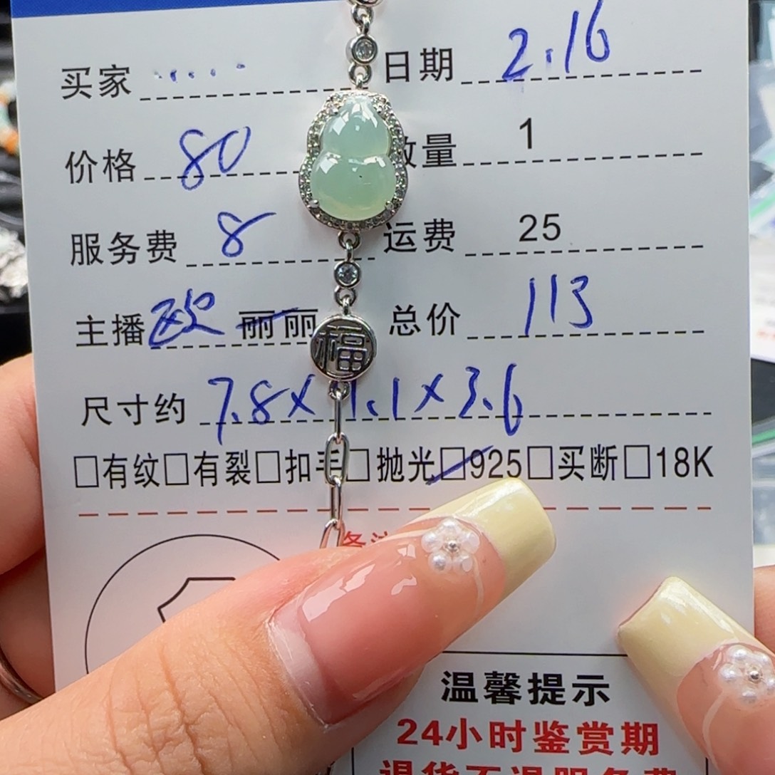 翡翠手链银S925镶嵌…*手链