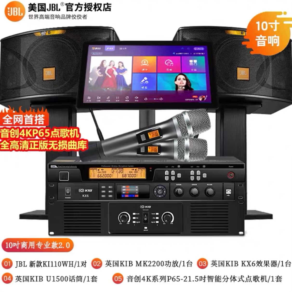 音创点歌机联名JBL专业KTV音响家庭卡拉OK套装分体机点唱机机家用