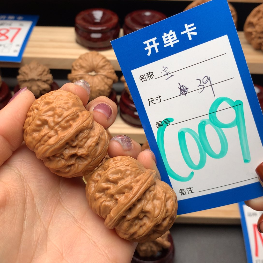 文玩核桃把件009号 练手元宝