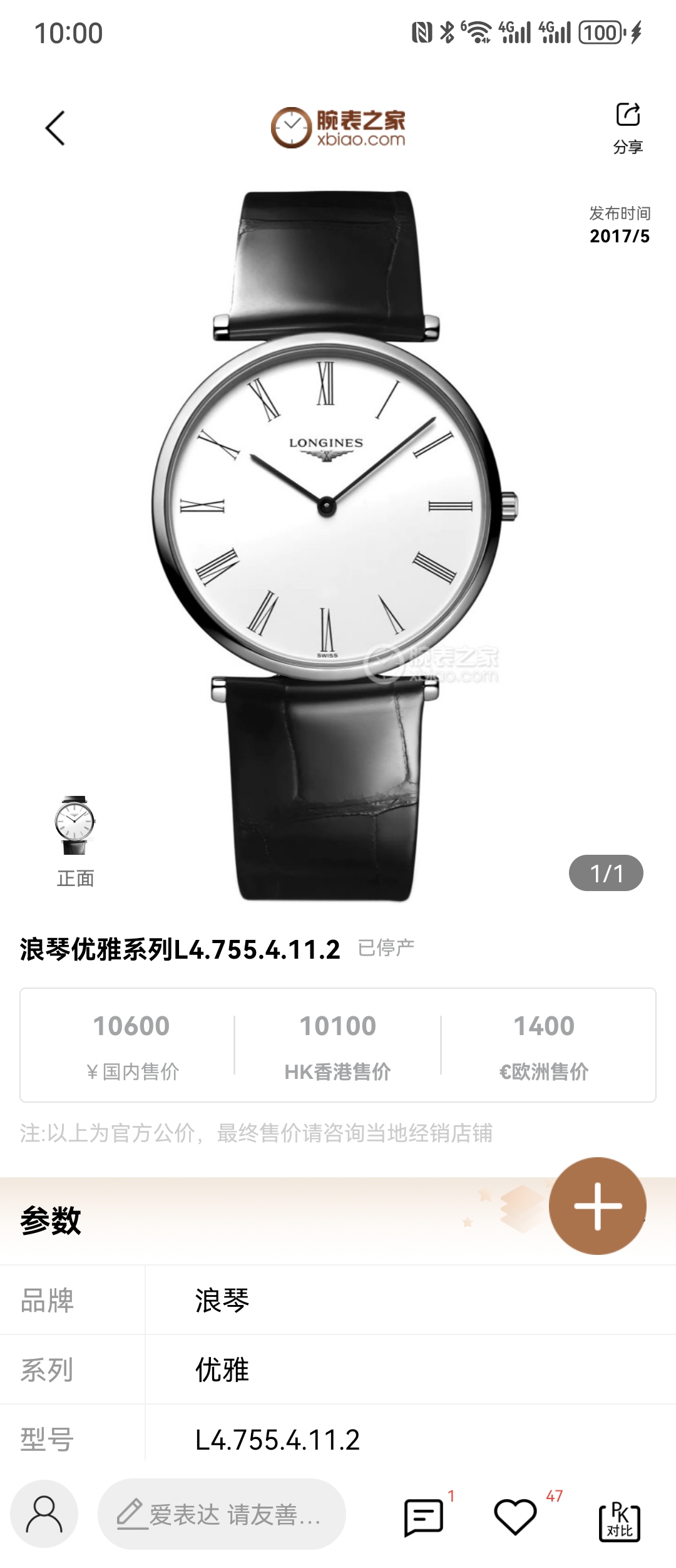 未使用 Longines/浪琴 浪琴嘉岚 36mm表径 石英动力 23年库存