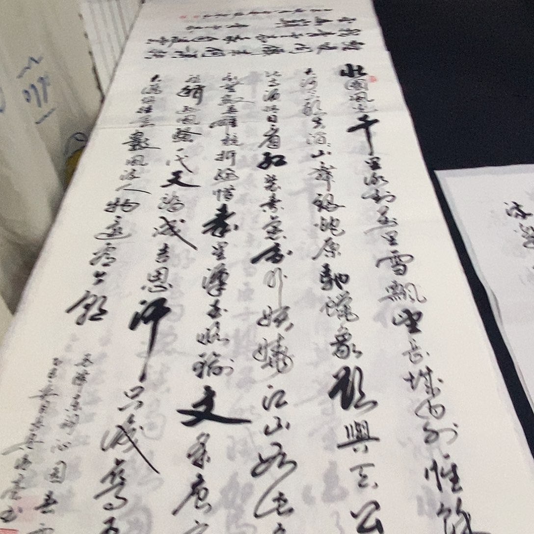 书法老师精品书法