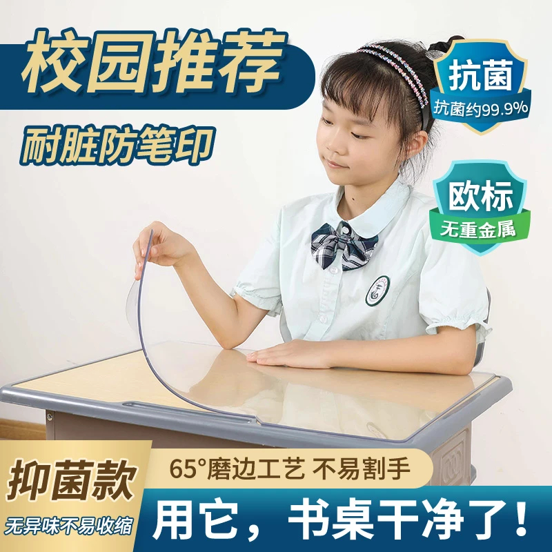 学生透明课桌垫软玻璃防水桌布学习桌垫写字台书桌专用垫子可定制