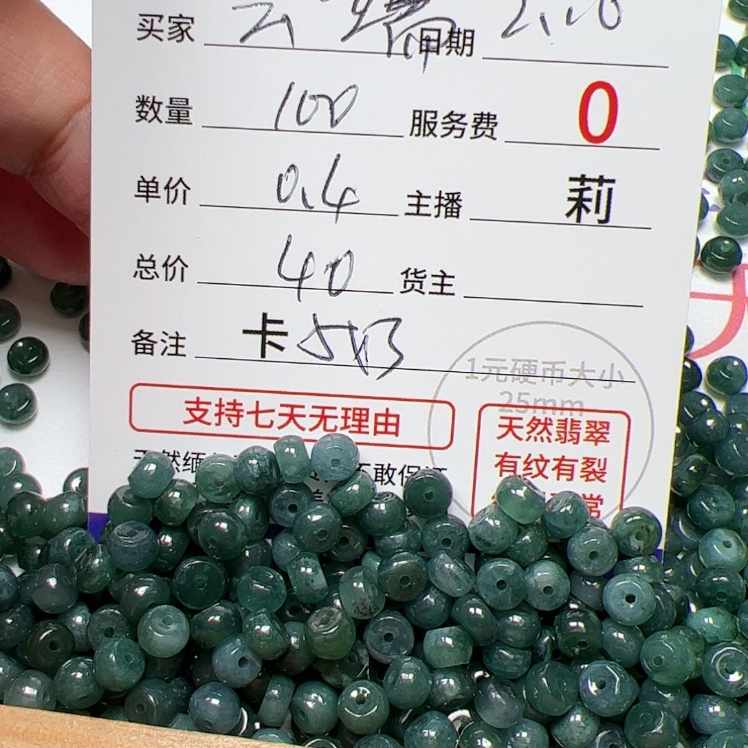 【闪购商品】翡翠手链未镶嵌云*卡5*3