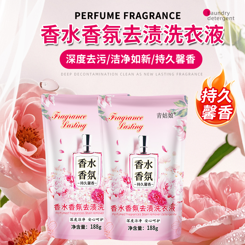 【拍一送一发2袋】护色洗衣液深层去污去渍香味持久无磷无荧光家用
