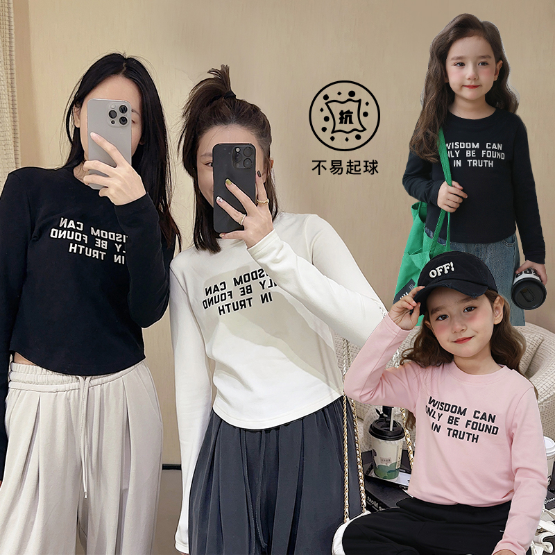 【小蛮腰】女童春季短款上衣高弹内搭母女亲子装长袖T恤5535D