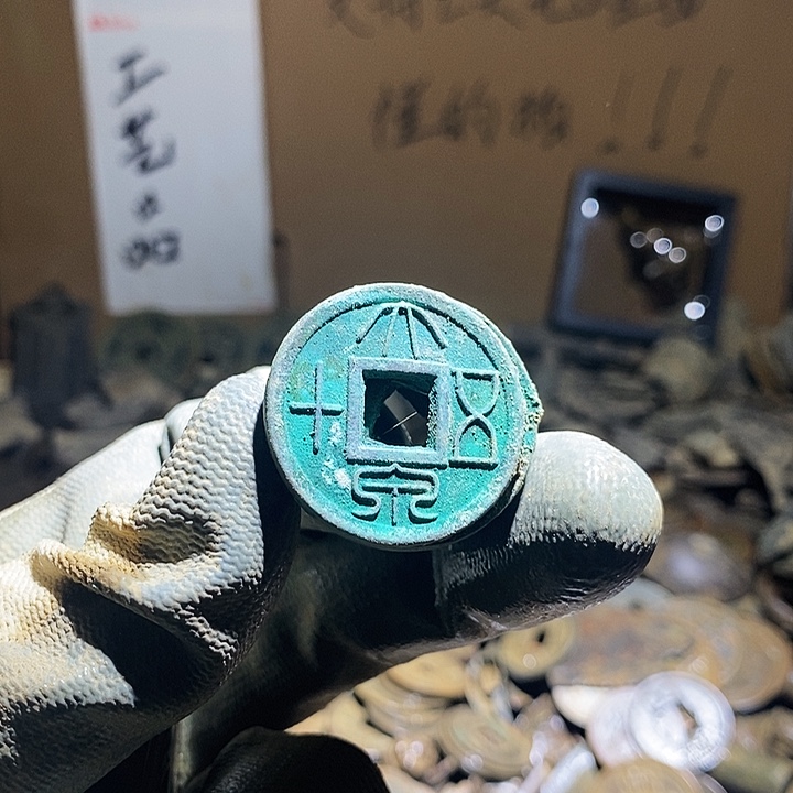 ༺***༻铜小程小程 复古工艺品钱币 152