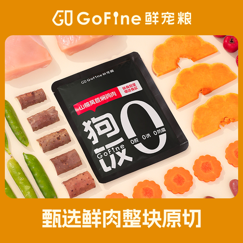 GoFine/狗饭全价主食6种口味 30包