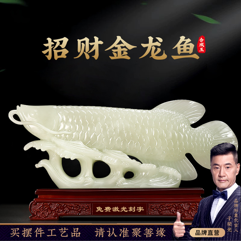 招财金龙鱼摆件客厅入户玄关办公室酒柜高档装饰品乔迁开业礼物