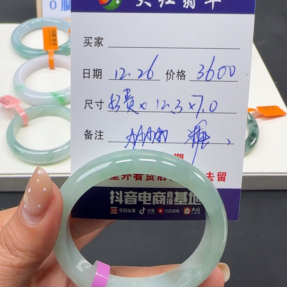 未镶嵌手镯翡翠 