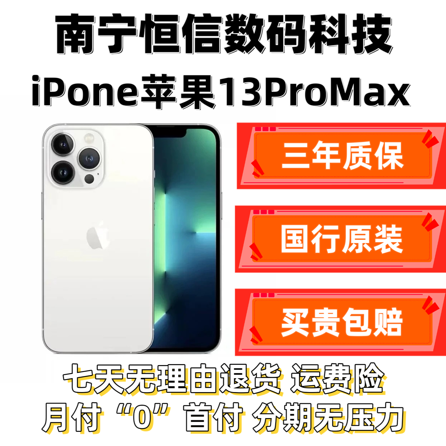 8新 Apple/苹果 【24期免息】iPhone13ProMax国行正品 二手苹果13PM
