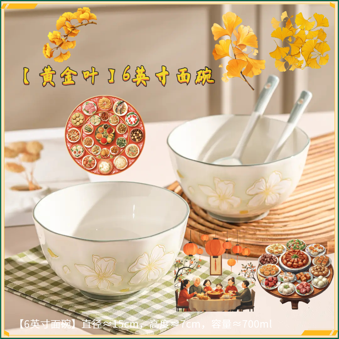 新款黄金叶6寸面碗】釉下彩餐具家用6寸面碗简约ins风家庭装易清洗