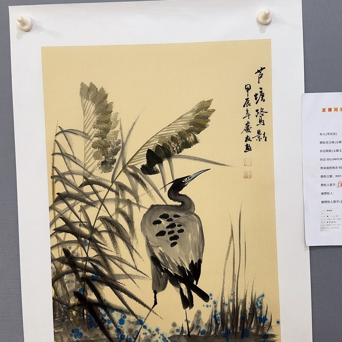 国画庆友老师国画精品