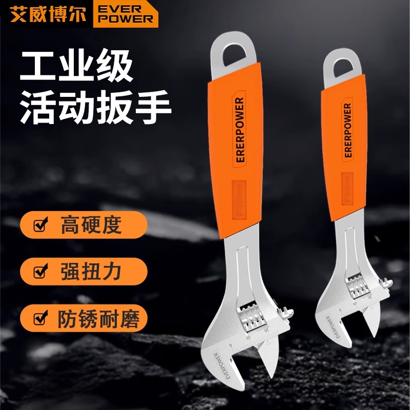 艾威博尔万能活动扳手正品活口多功能卫浴扳手迷你活扳手工具大全