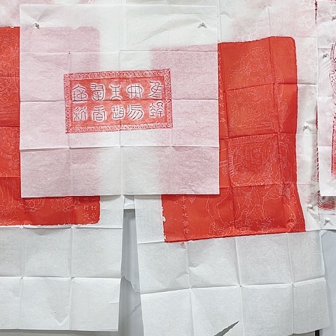 【闪购商品】拓片用纸其他福利