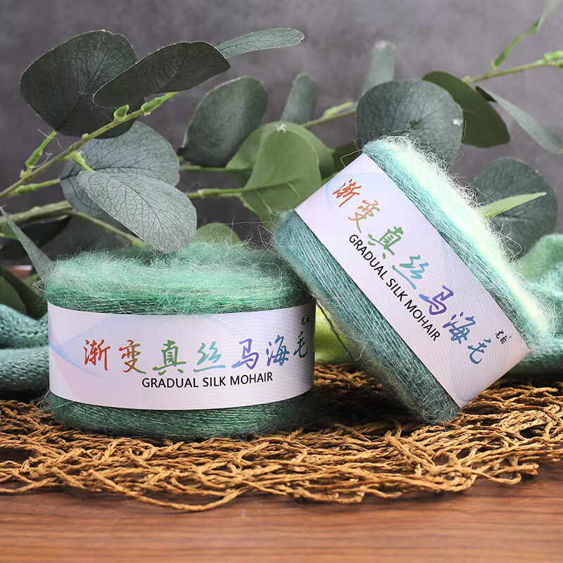 渐变真丝马海毛手编毛线可钩织披肩围巾马海毛线帽子等手工用品