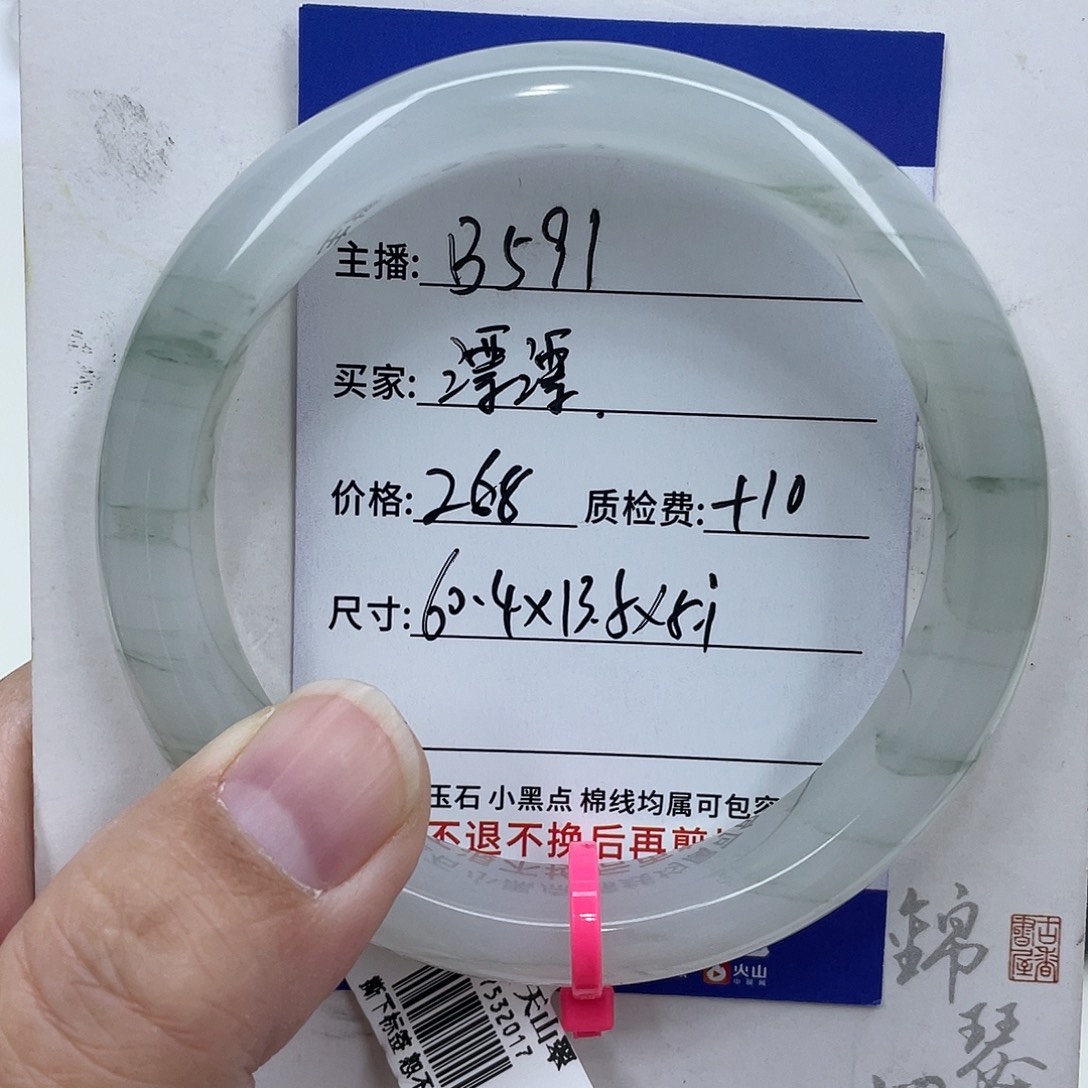 石英质玉（金丝玉）未镶嵌手镯