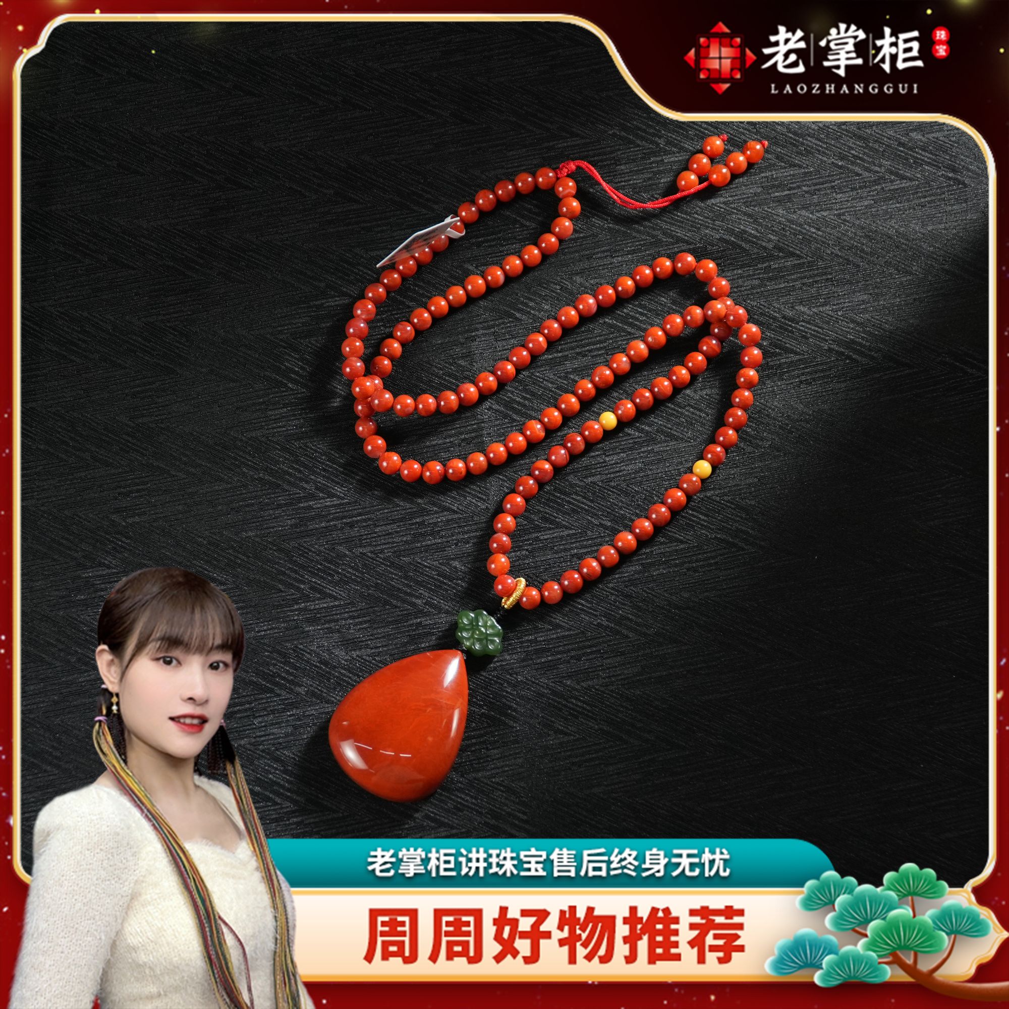 爆款新中式！天然南红水滴吊坠/南红项链  ALC061201