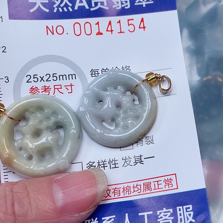 吊坠(不含链)未镶嵌翡翠
