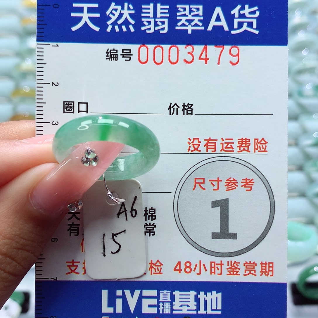 翡翠戒指未镶嵌粉**酒戒指