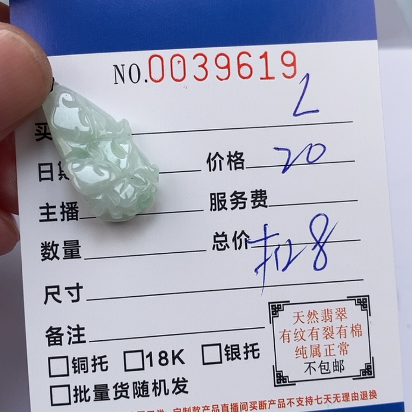 【闪购商品】翡翠颈饰未镶嵌L****C1111111111