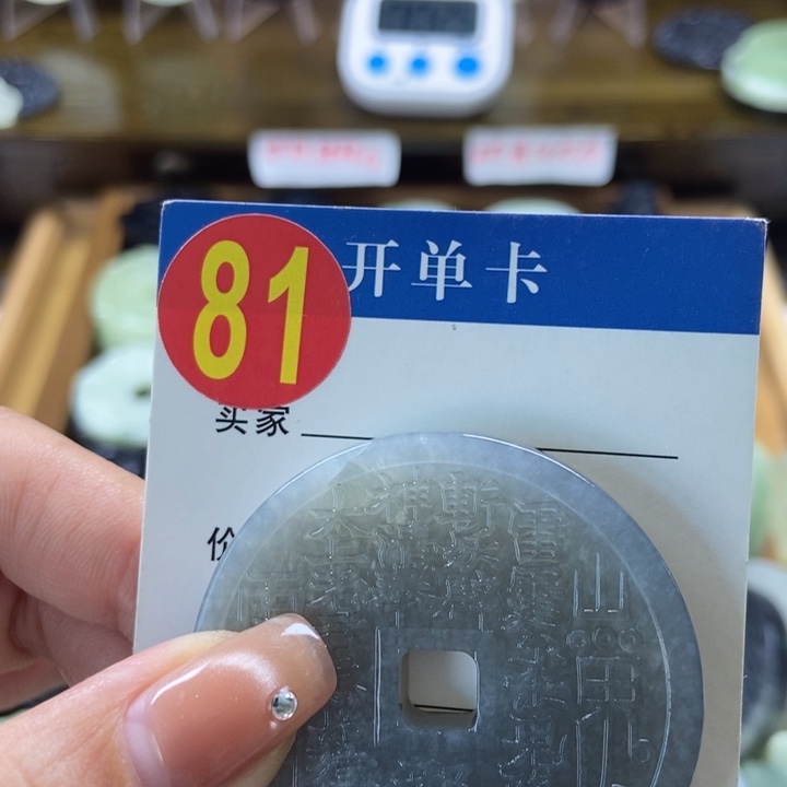 蛇纹石玉挂件未镶嵌落****！