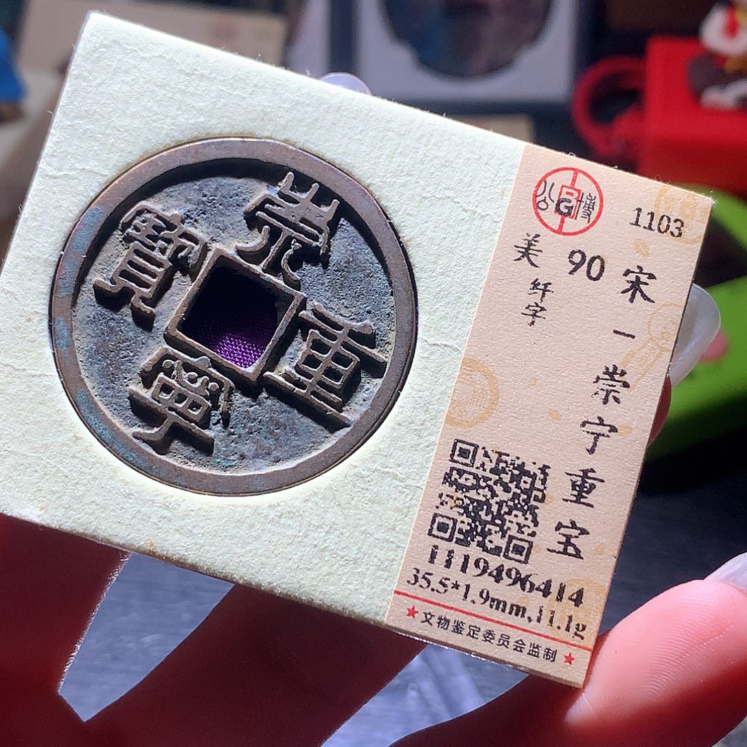 铜47 發財發財發財