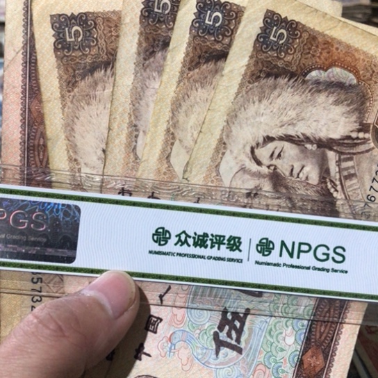 5张退市旧纸币805号码随机