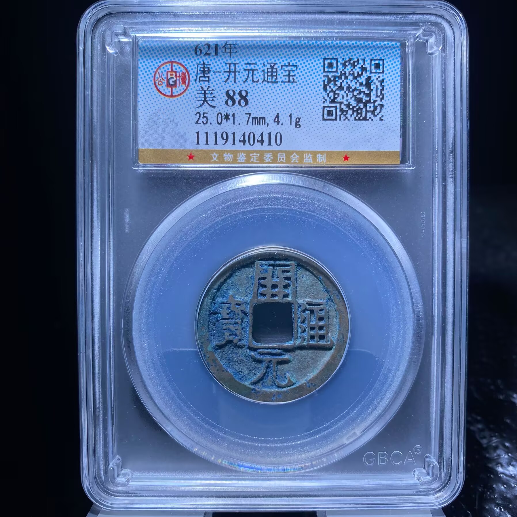 zxy 开元通宝 0410