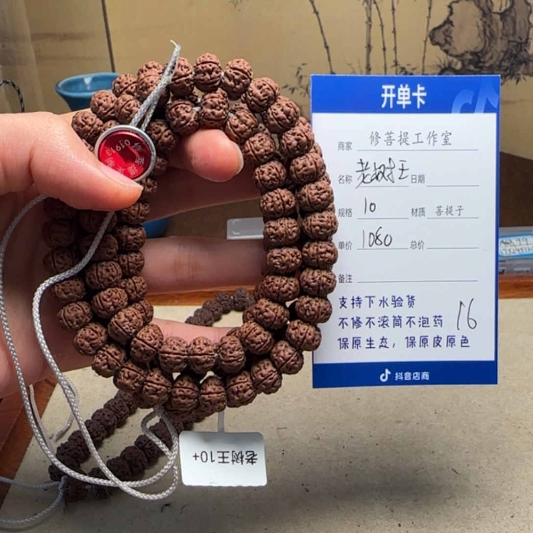 胖***肚吊坠金刚菩提Ｙ0000000016