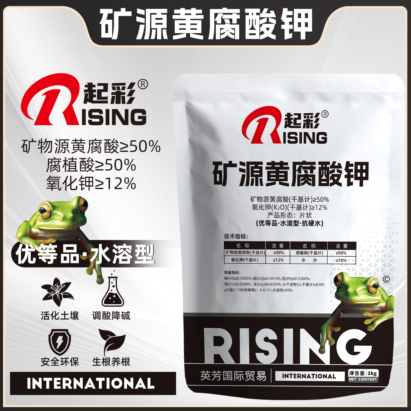 矿源黄腐酸钾生根壮苗水溶肥正品腐植酸调节改良土壤酸碱厂家直销