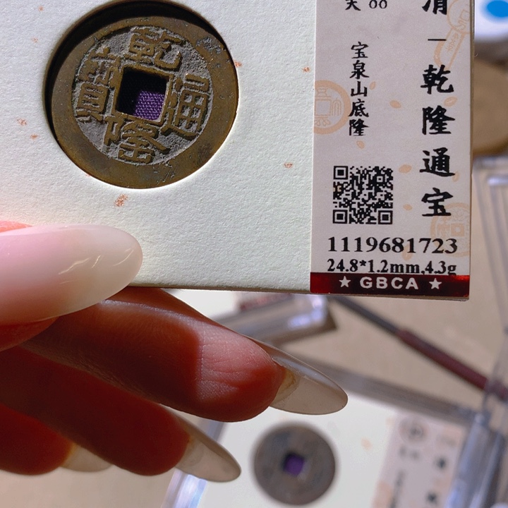 铜公博评级88清钱 小洁