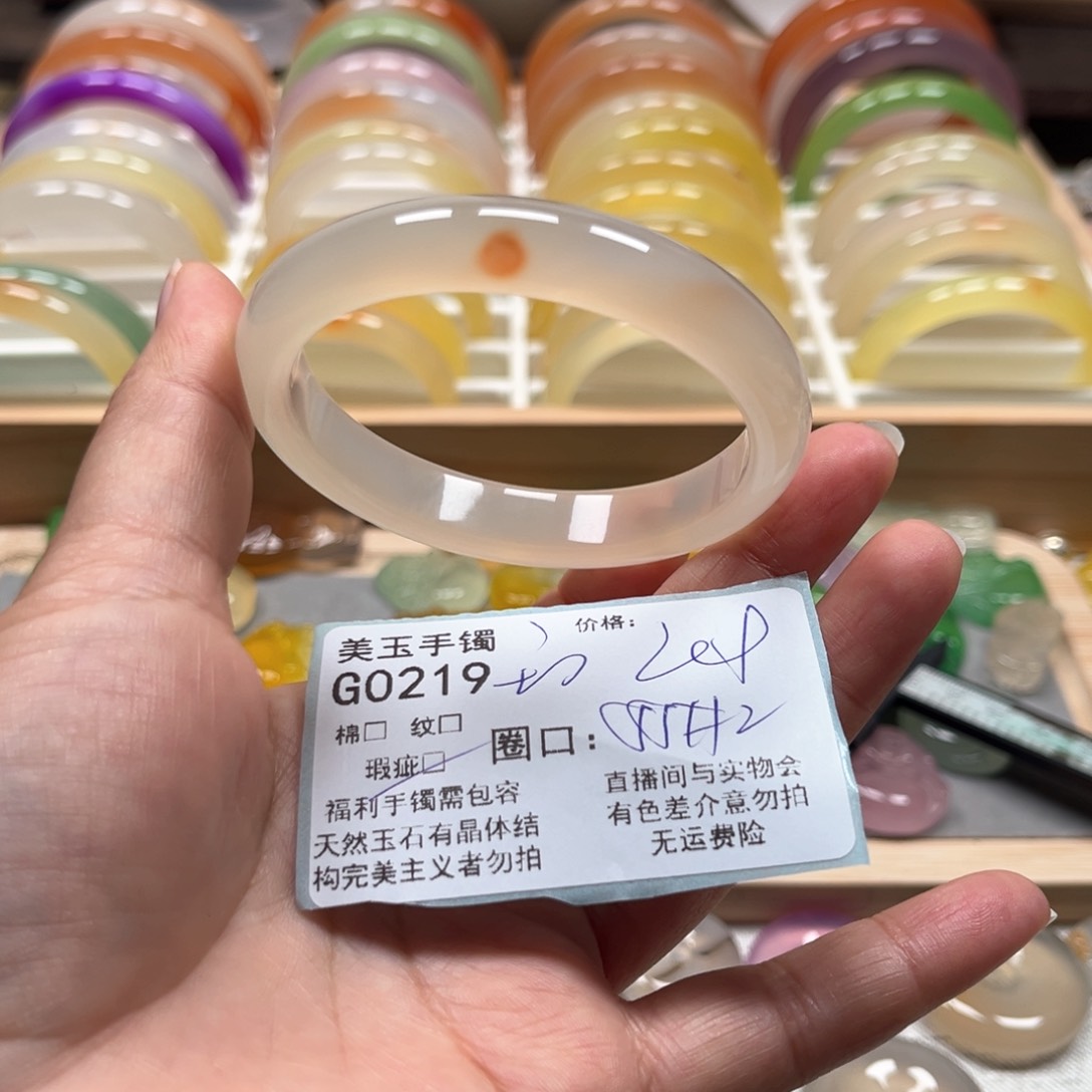 玛瑙/玉髓手镯未镶嵌0219