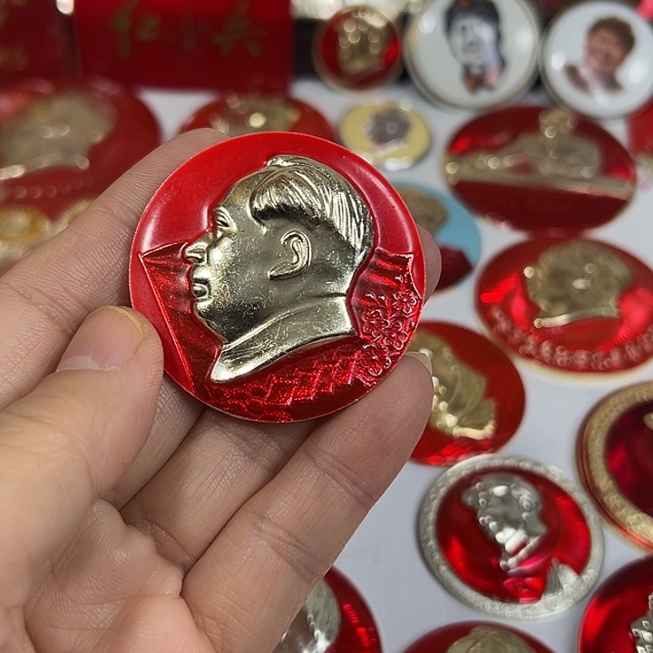 震***其他普通金属纪念章