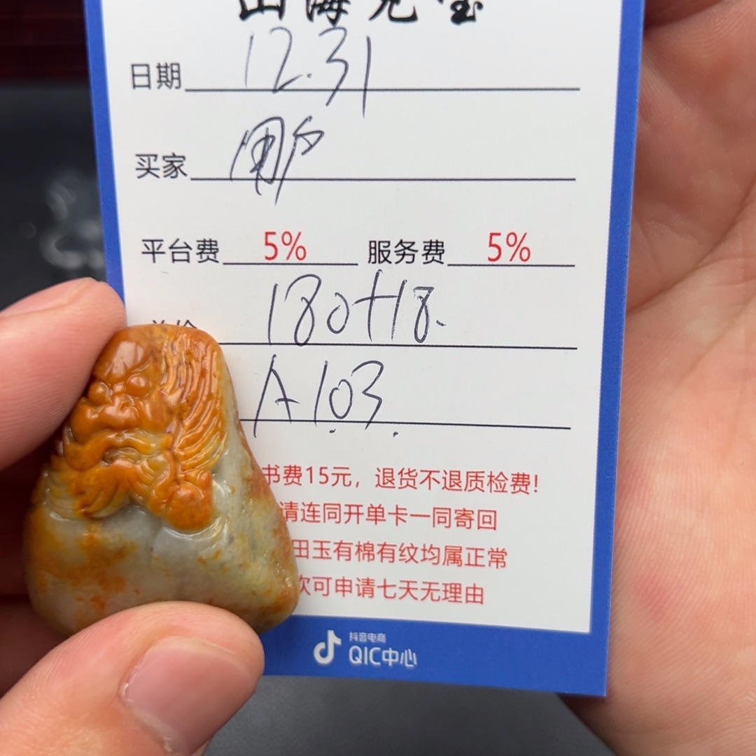 颈饰未镶嵌和田玉用****9