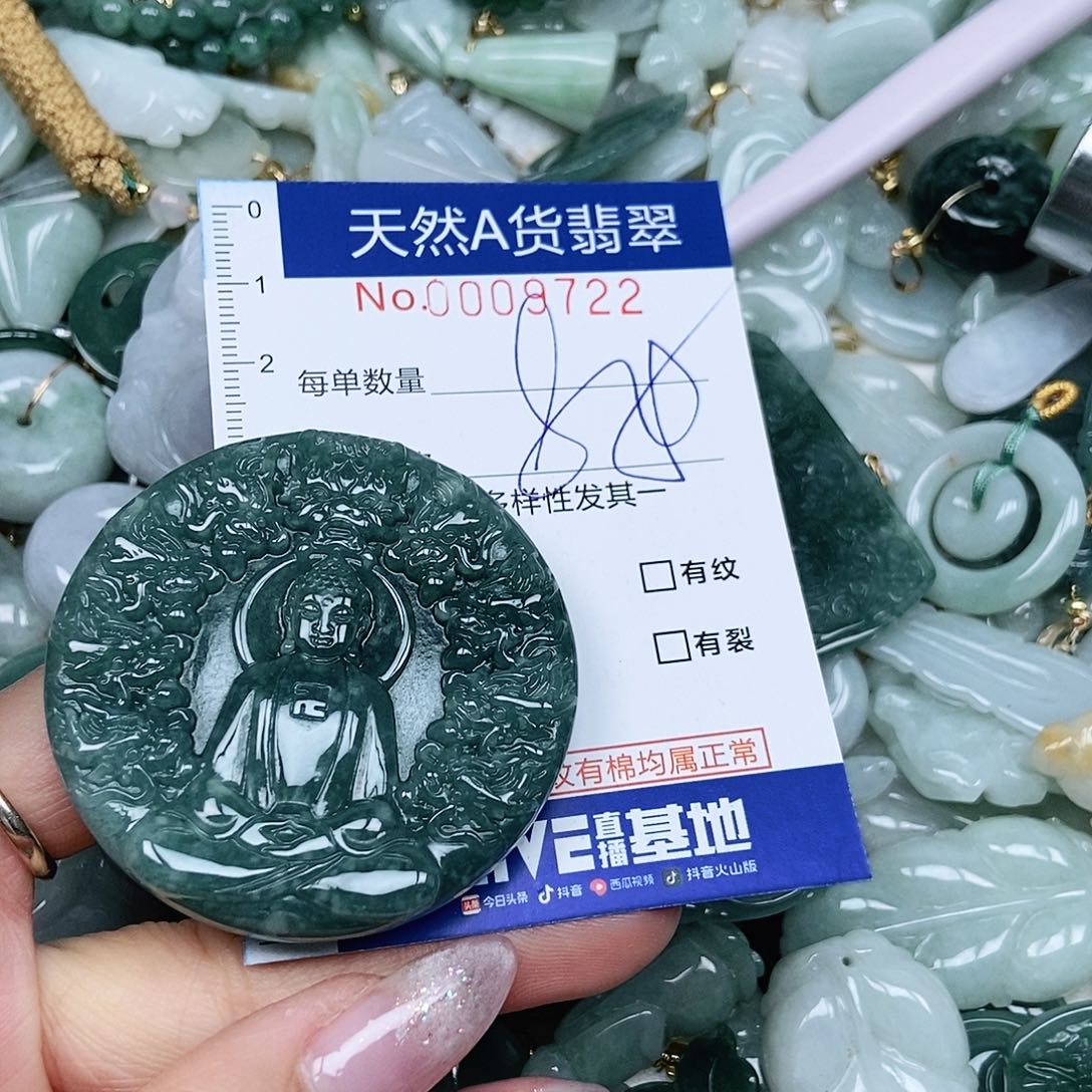 翡翠吊坠(不含链)未镶嵌