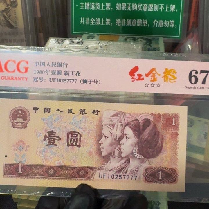 明****备黄金甲一捆无4捆货一捆