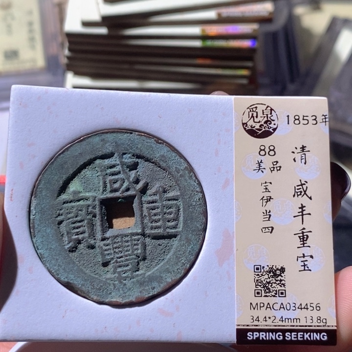 用***1铜觅泉古钱币小微