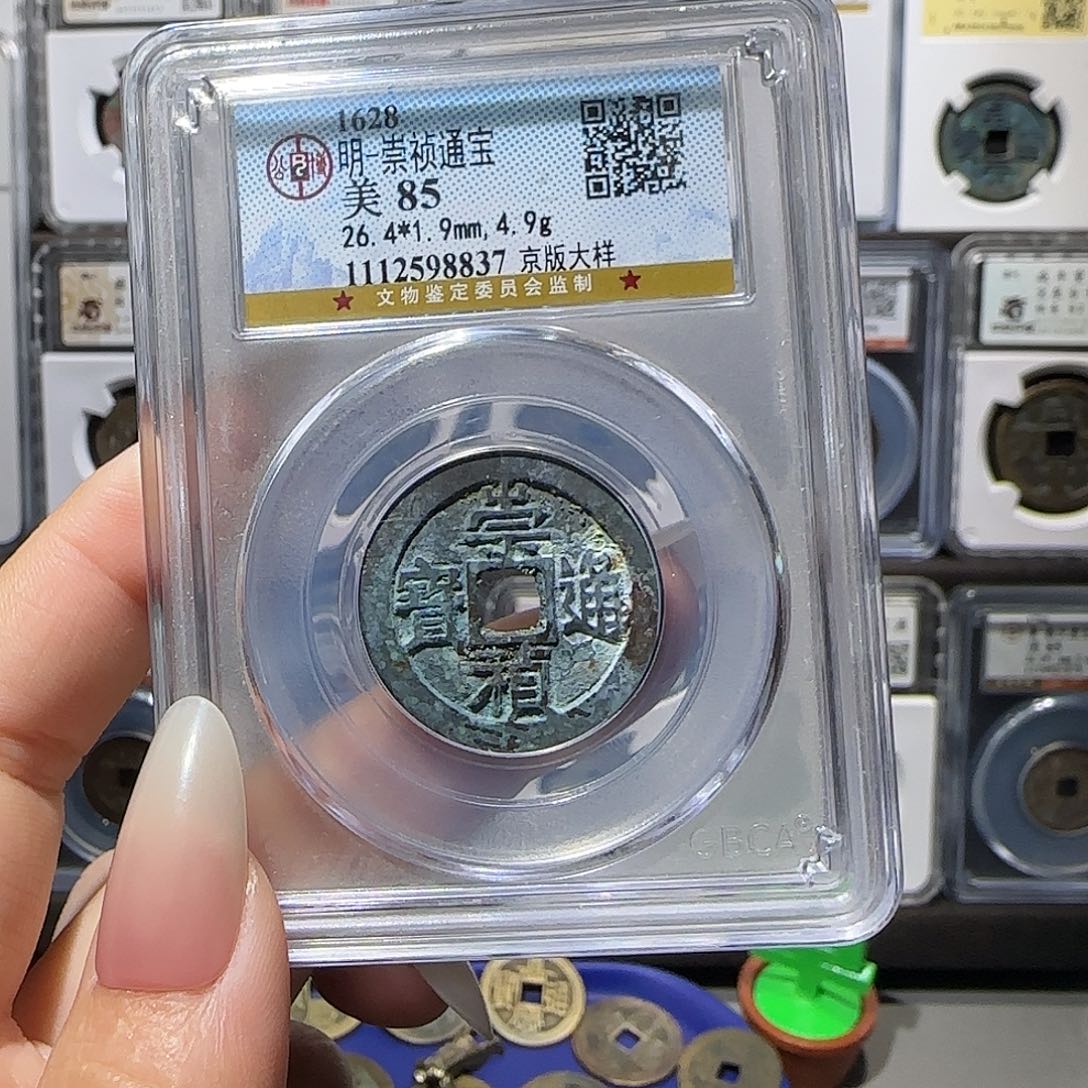 兮***瑟铜崇祯8837。。。。。。。5#