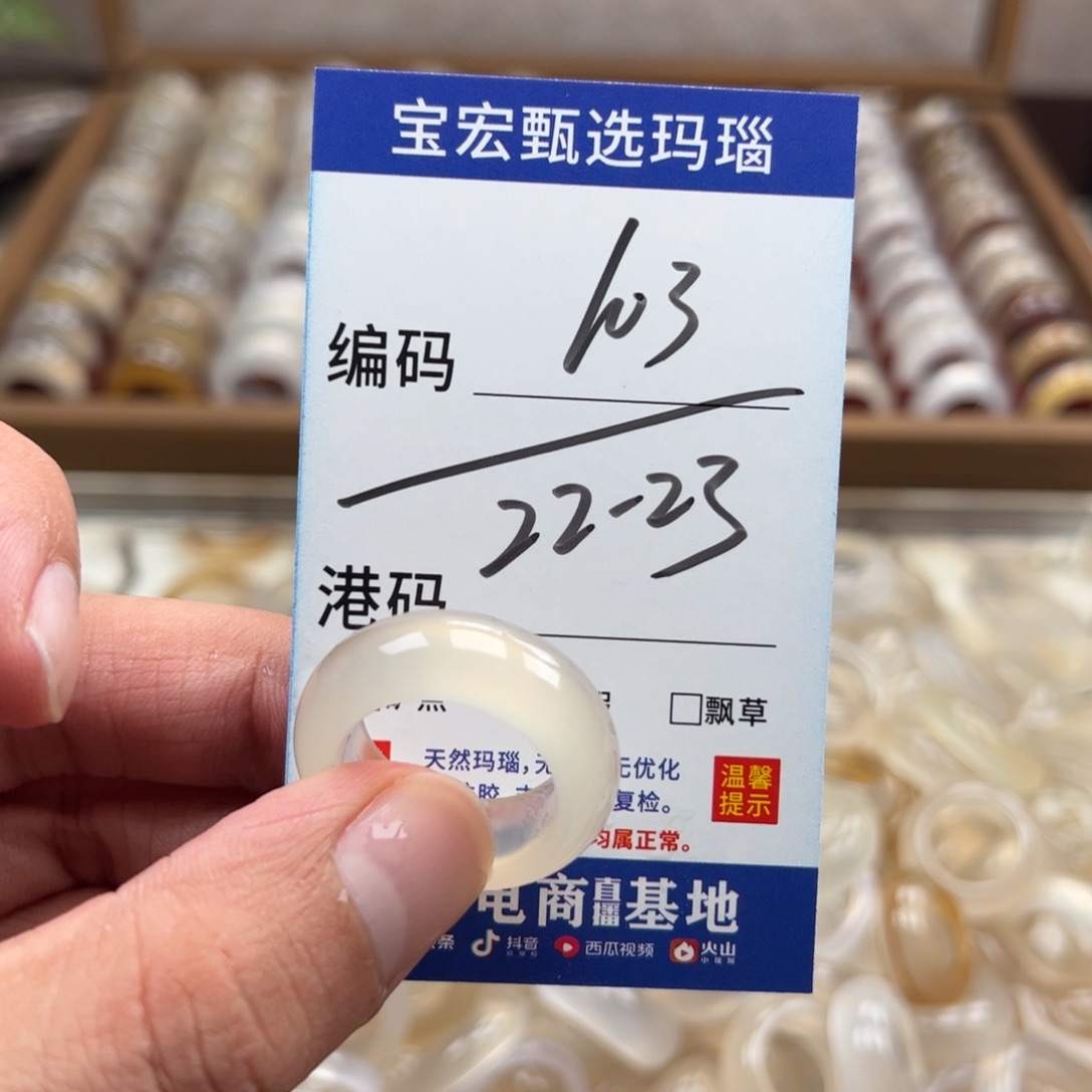 未镶嵌戒指玛瑙/玉髓