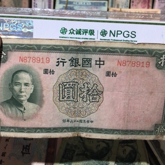 1张退市旧纸币原图发货