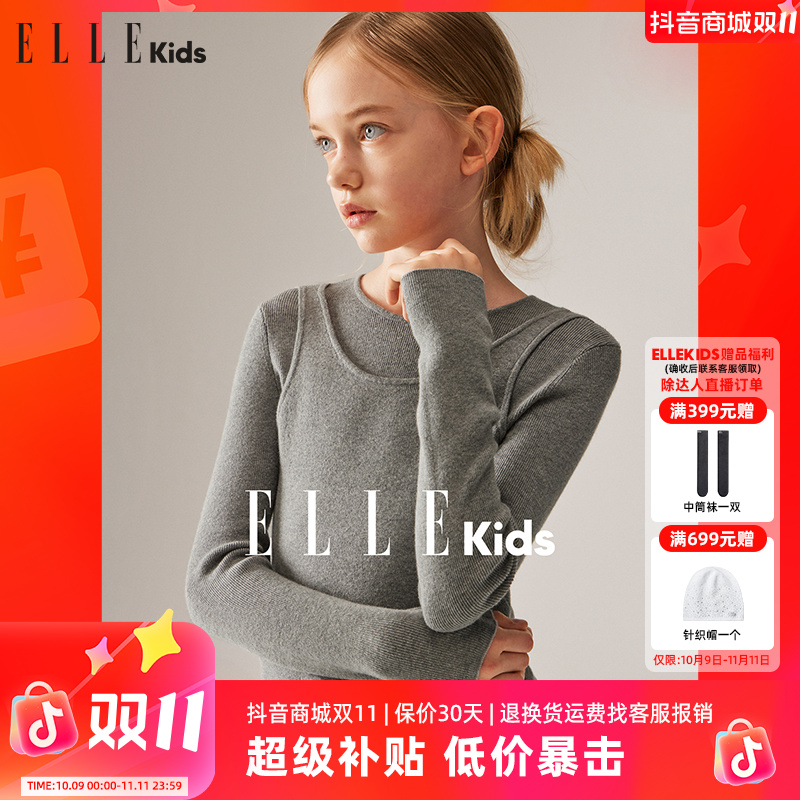 ELLE KIDS 童装假两件打底圆领毛衫内搭单穿秋季修身纯色简约F3