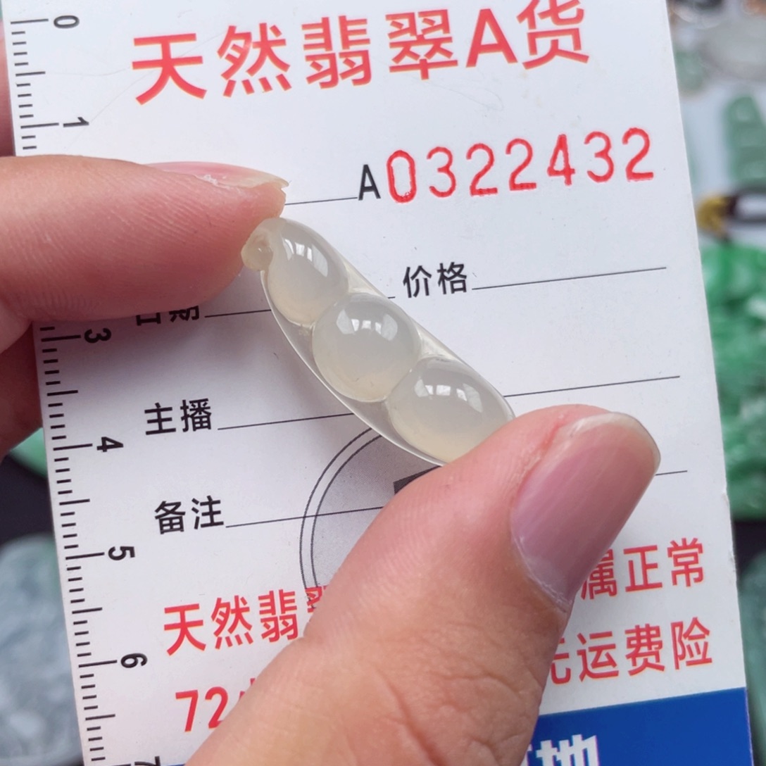 翡翠颈饰未镶嵌969689685659868885
