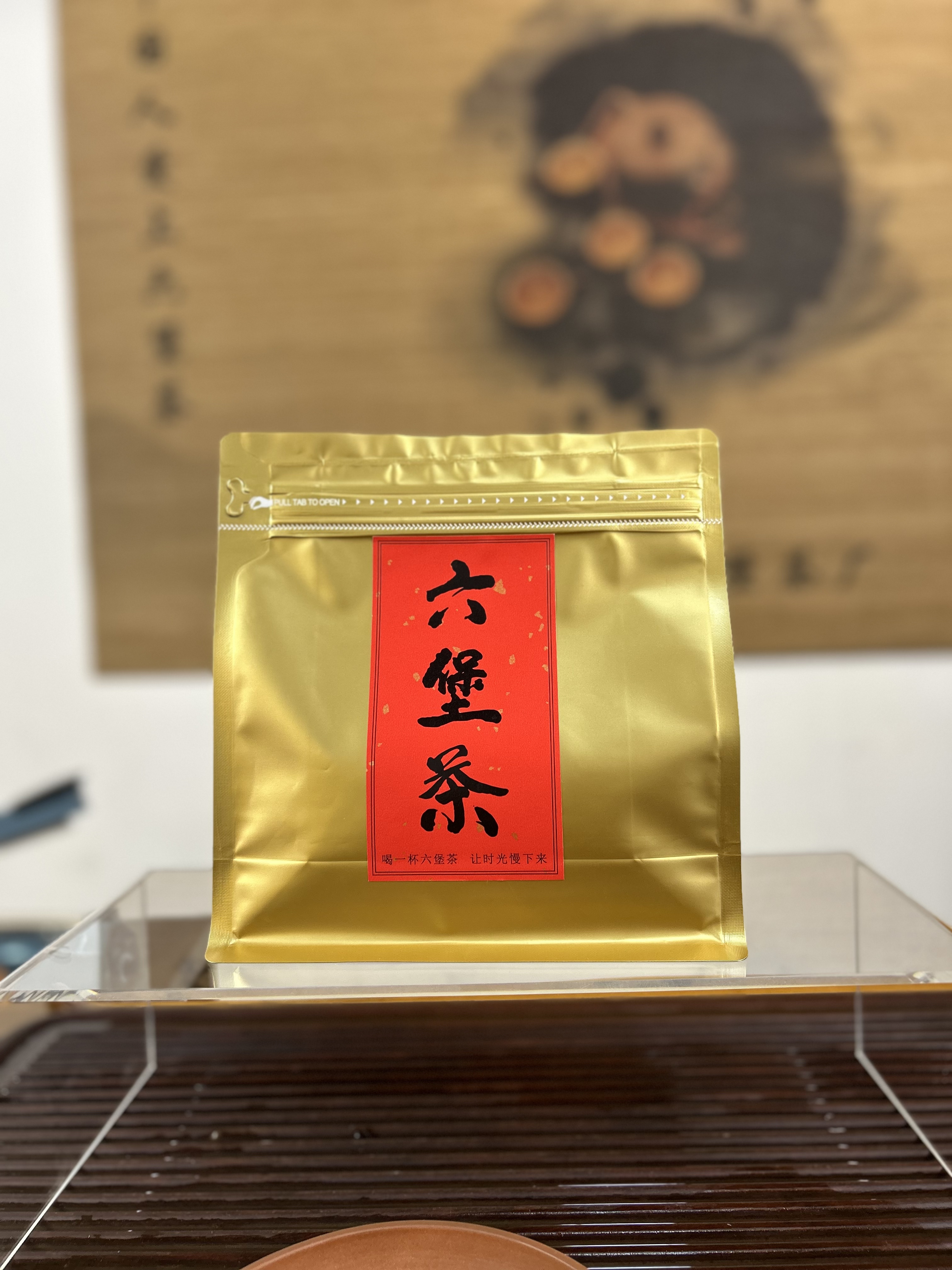 2017醇香甘甜六堡茶口感甜醇回甘好